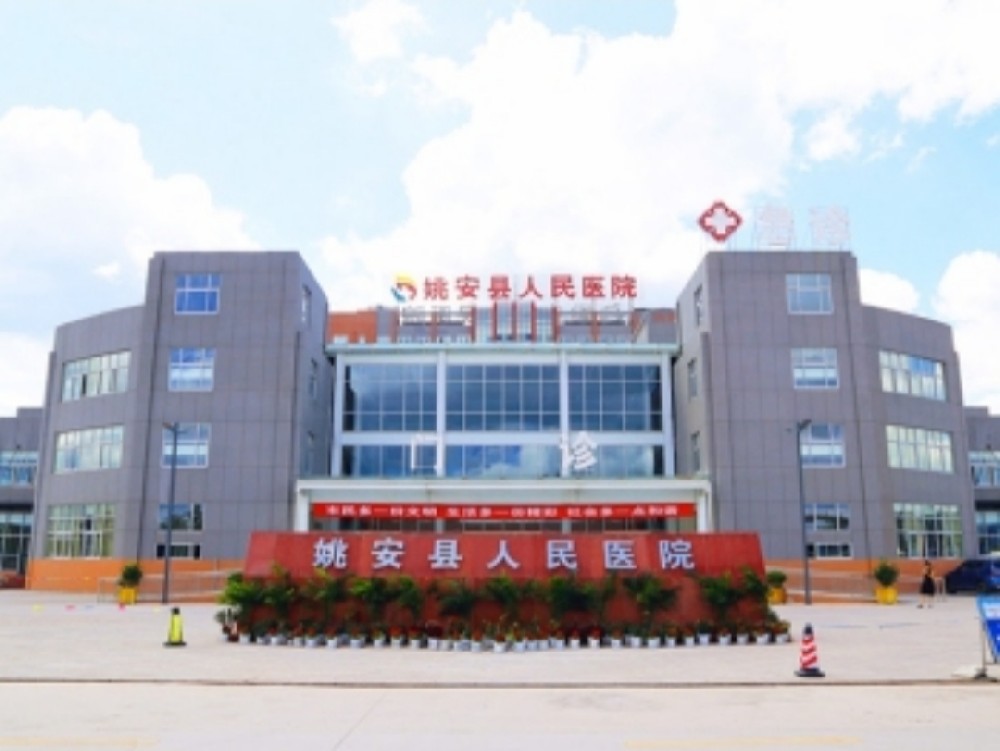 姚安縣人民醫(yī)院骨密度